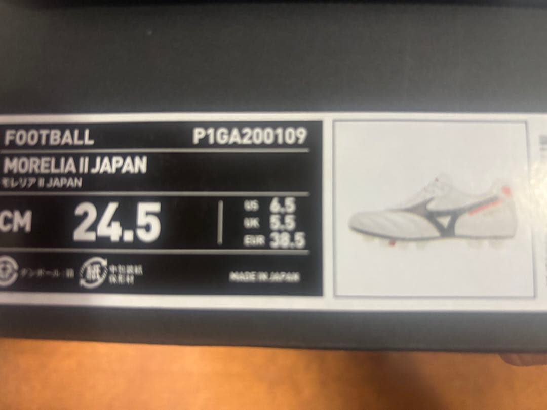 Mizuno ELV1P 日本製 サッカーシューズ 24.5cm