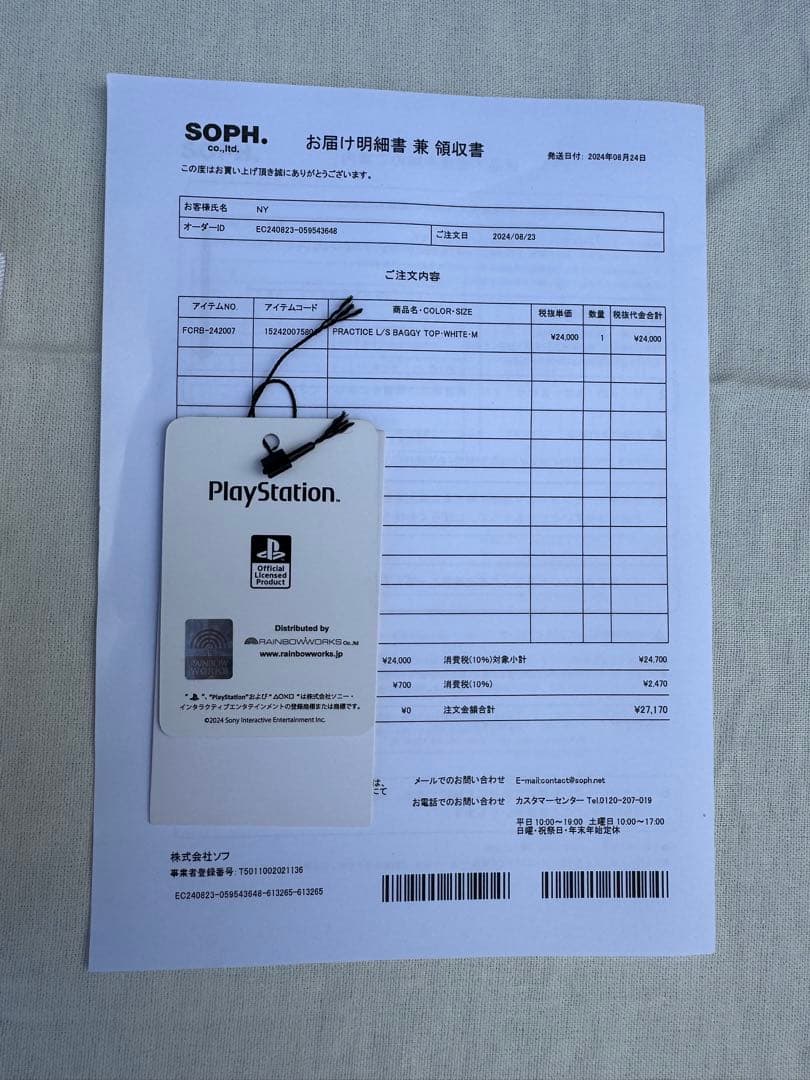 PlayStation F.C.Real Bristol サッカーシャツ M 白