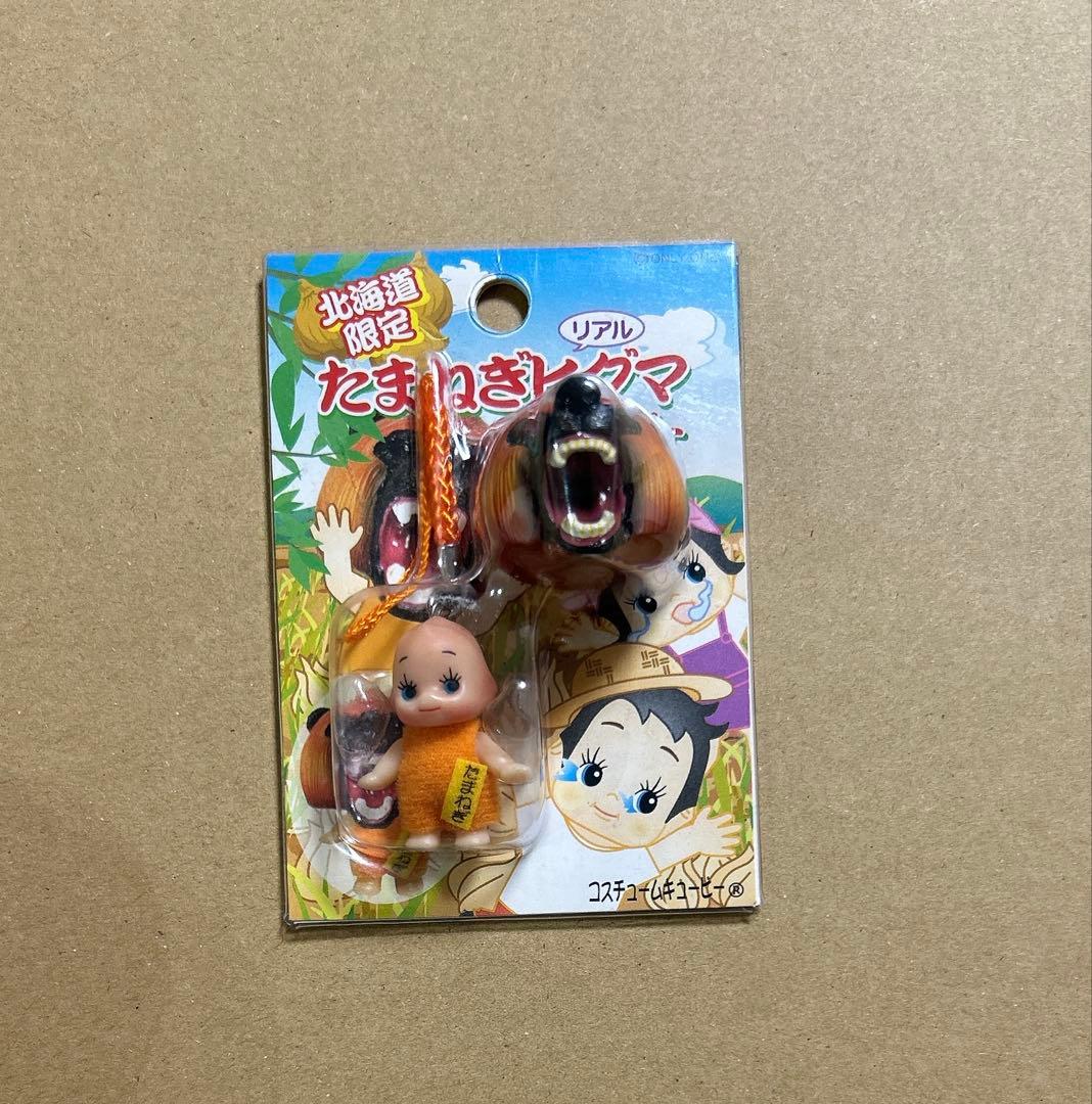 ご当地 キューピー 北海道限定 たまねぎヒグマ 新品未開封 - メルカリ
