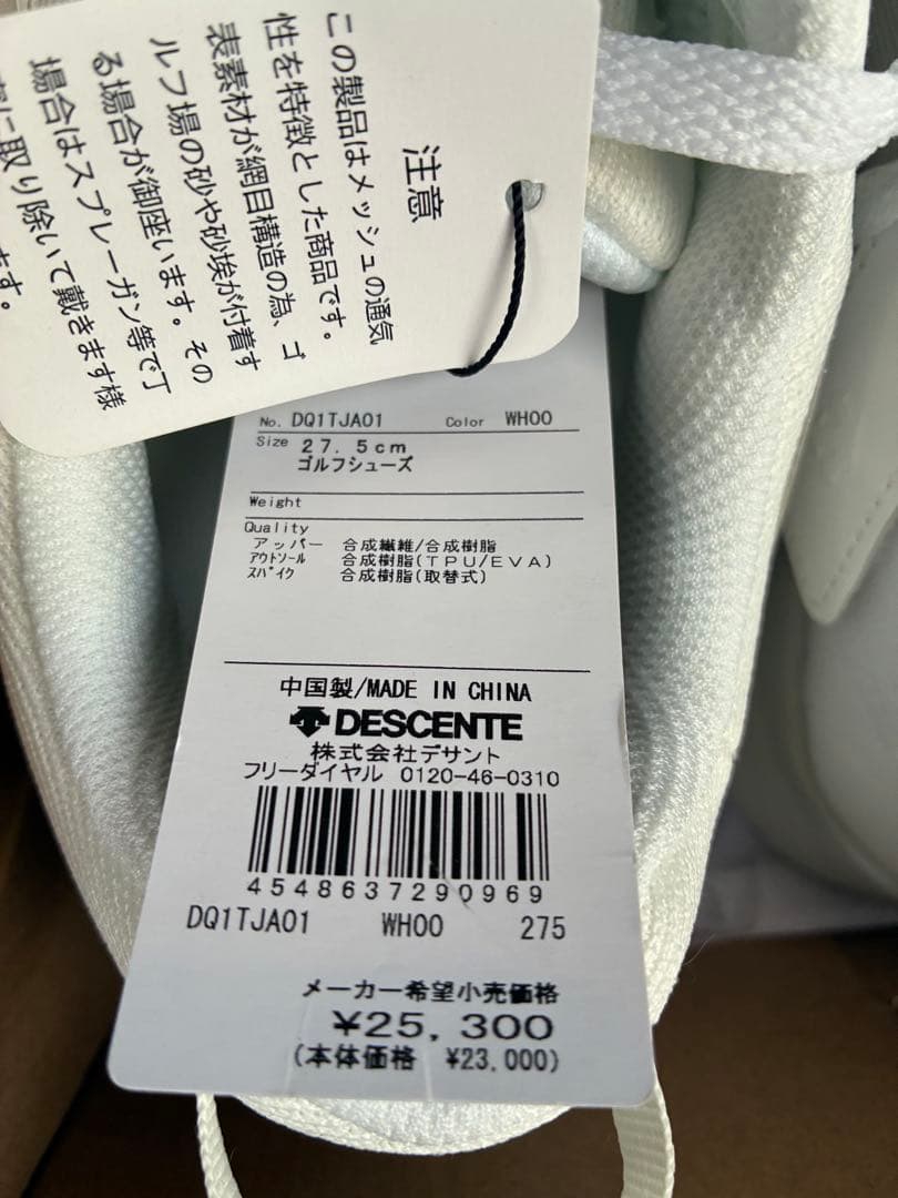 デサント ゴルフシューズ ホワイト　27.5cm 新品