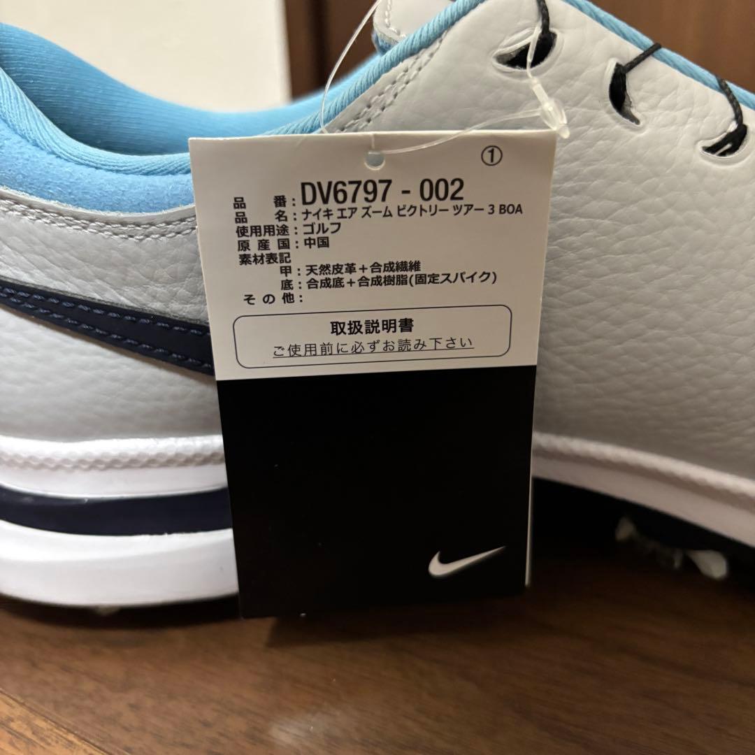 NIKE エアズームヴィクトリーツアー3 BOA 29.0cm