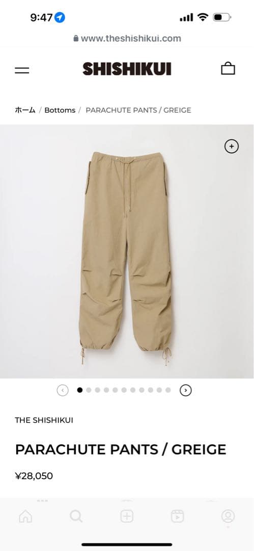 THE SHISHIKUI パラシュートパンツ グレージュ PARACHUTE PANTS / BEIGE – SHISHIKUI
