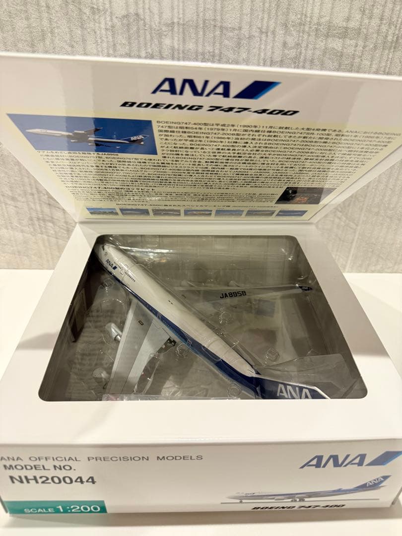 開封展示品】全日空商事 1/200 ANA B747-400 JA8958開封展示品】全日空