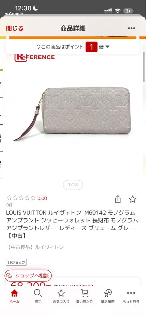 正規品】VUITTON長財布 M69142 ブリュームグレー - メルカリ