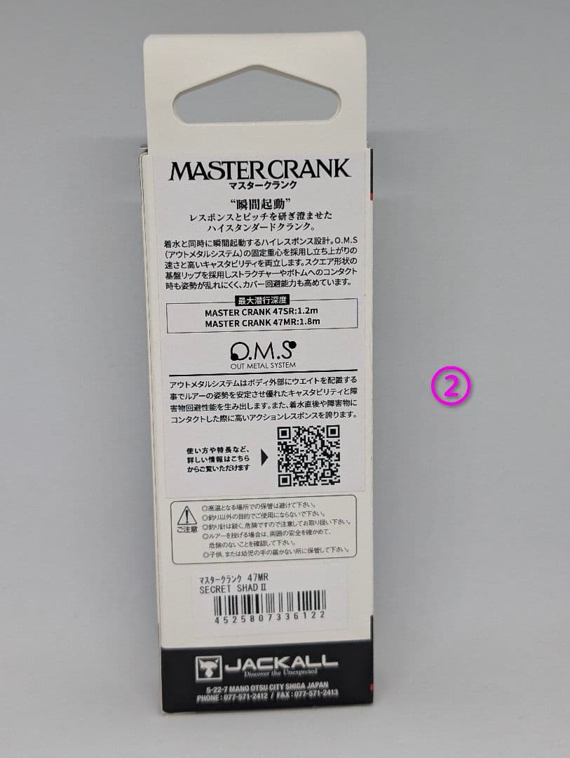 ジャッカル︰リレンジ９５・マスタークランク４７MR　セット