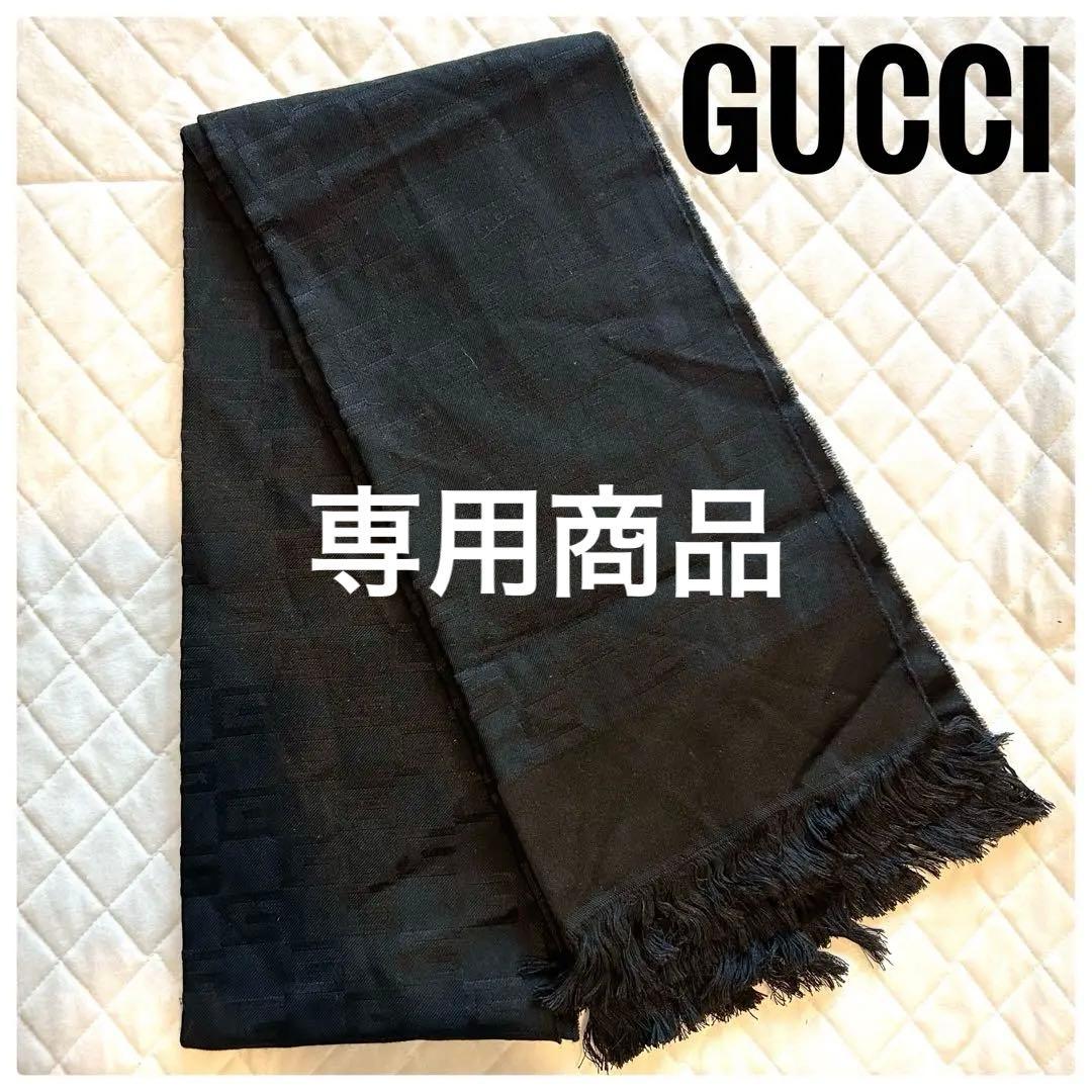 GUCCI ブラック マフラー フリンジ付き ストール GG グッチ ストール マフラー GUCCI シルク入り GG柄 大判45×180cm