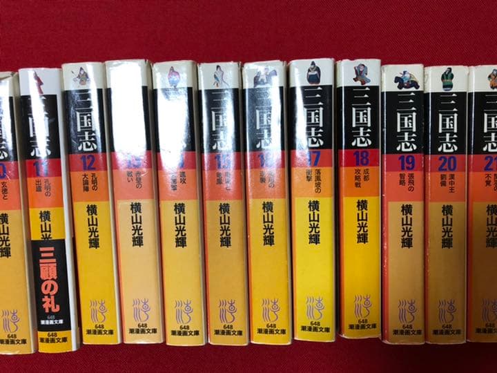 三国志 1〜30」 全巻 横山 光輝 文庫版 - メルカリ