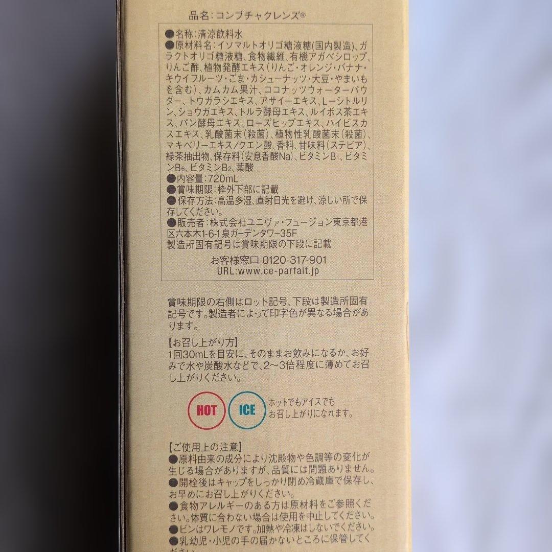 コンブチャクレンズ 1本720ml 2本セット - メルカリ