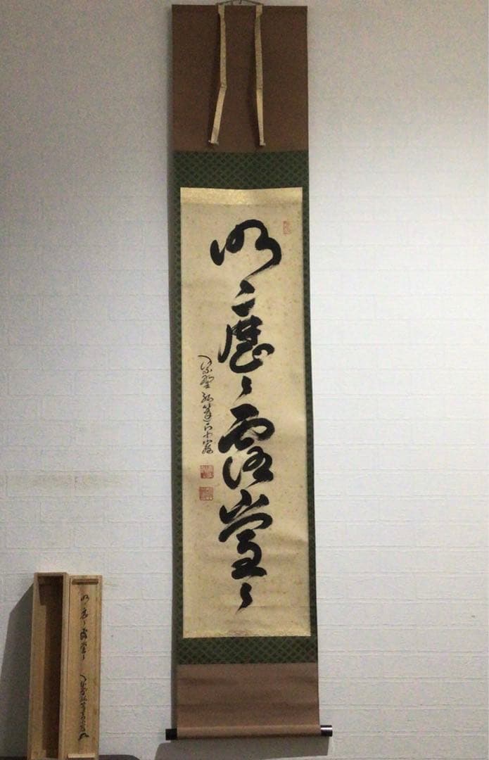 Ｈ７７６　掛軸　大徳寺　小堀卓巌　『明歴々露堂々』　共箱　『真作』　肉筆　一行書 H776 掛軸 大徳寺 小堀卓巌 『明歴々露堂々』 共箱 『真作』 肉筆