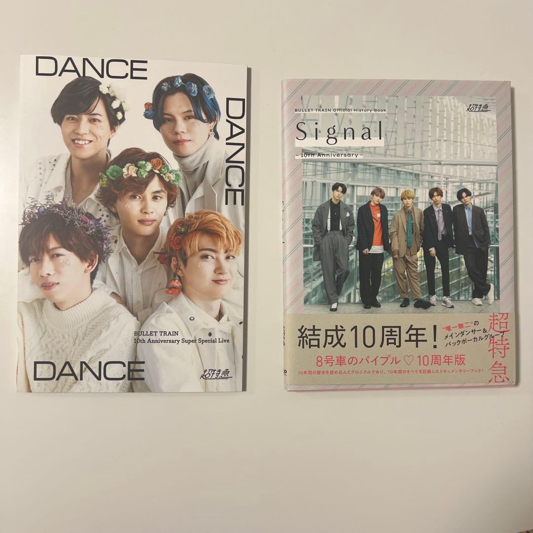 超特急 DVD 写真 CD ペンライト など 127点セット 超特急 DVD 写真 CD