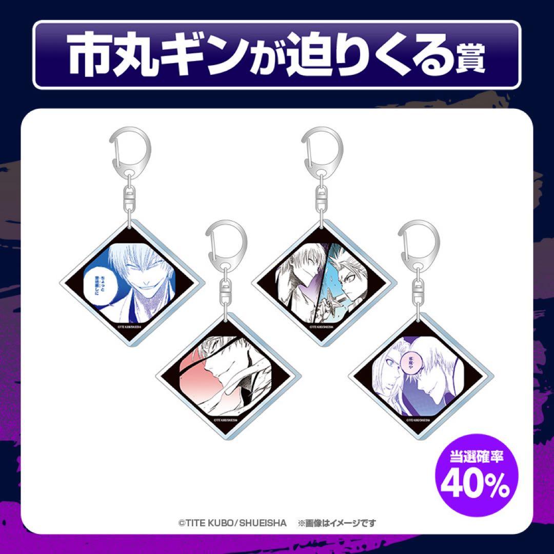 BLEACH 市丸ギン バースデーくじ 全賞コンプリートセット 13