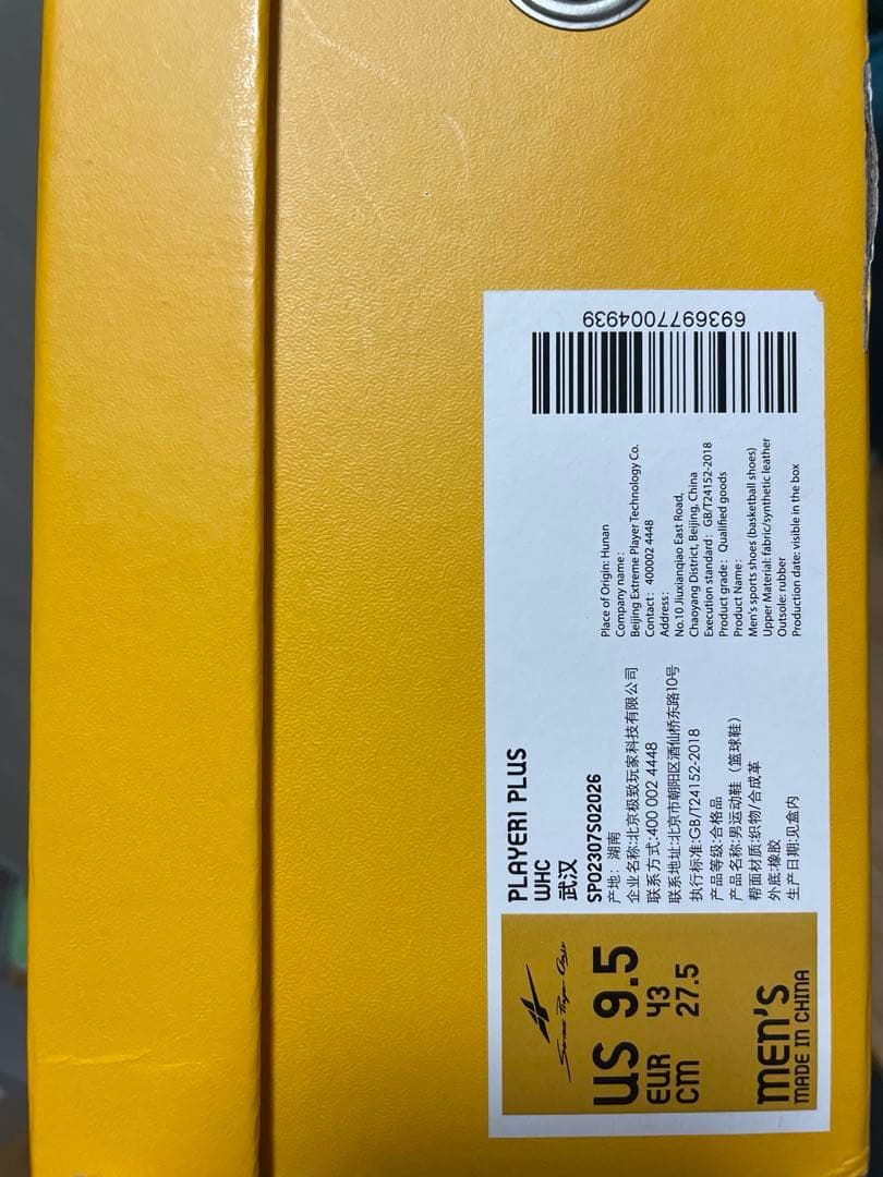 PLAYER1 PLUS プレイヤー1完売モデル インソール2種類 あり 箱あり