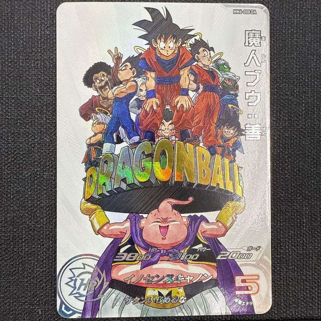 ドラゴンボールヒーローズ mm6-008 DA 魔人ブウ善