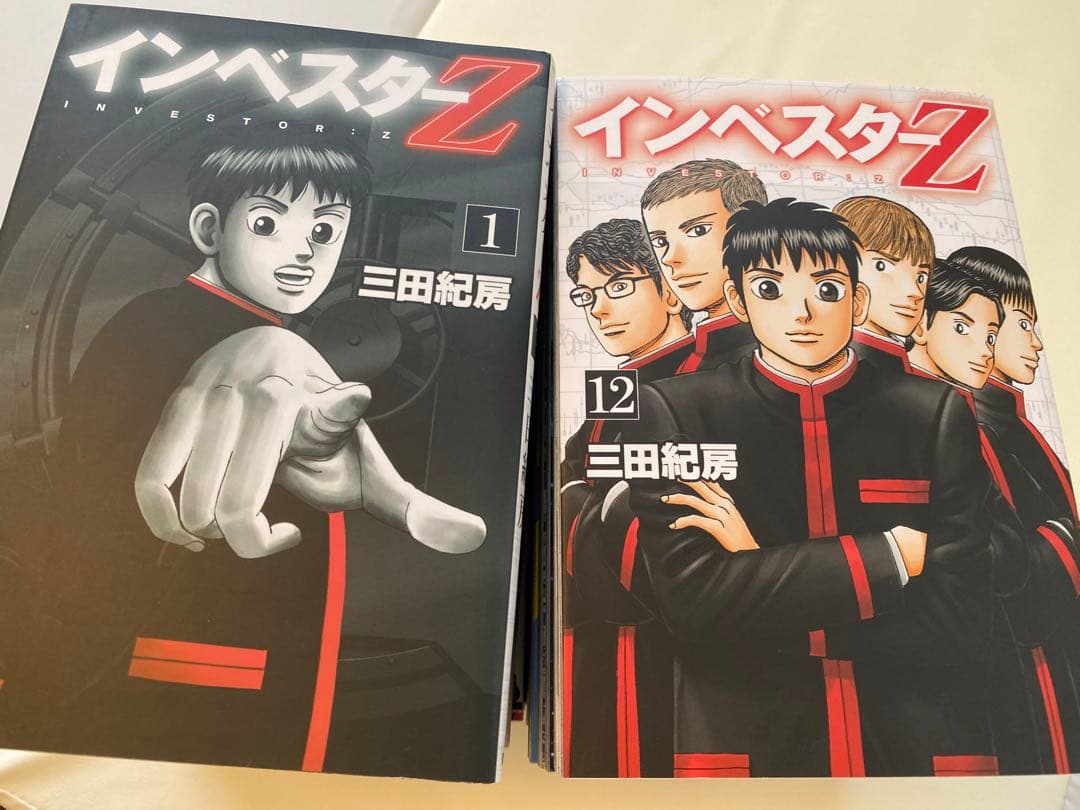 インベスターZ 1〜21巻
