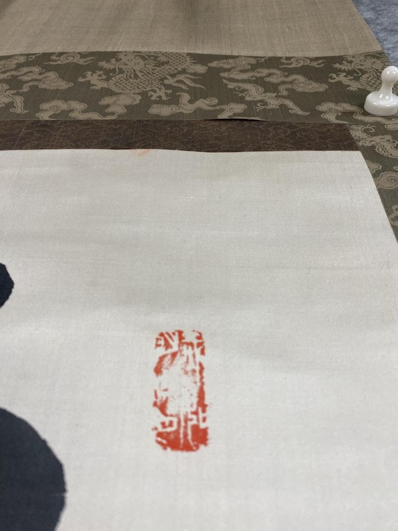 y*o様 雲照律師【真作】如実知自心 仁和寺33世 大僧正 慈雲尊者 掛軸