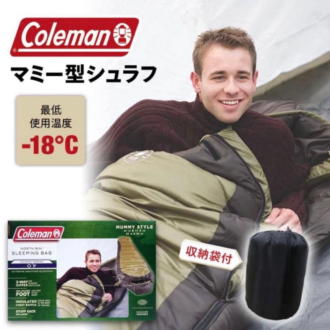 Colemanコールマン 寝袋 マミー型 -18C冬キャンプシュラフ 緑