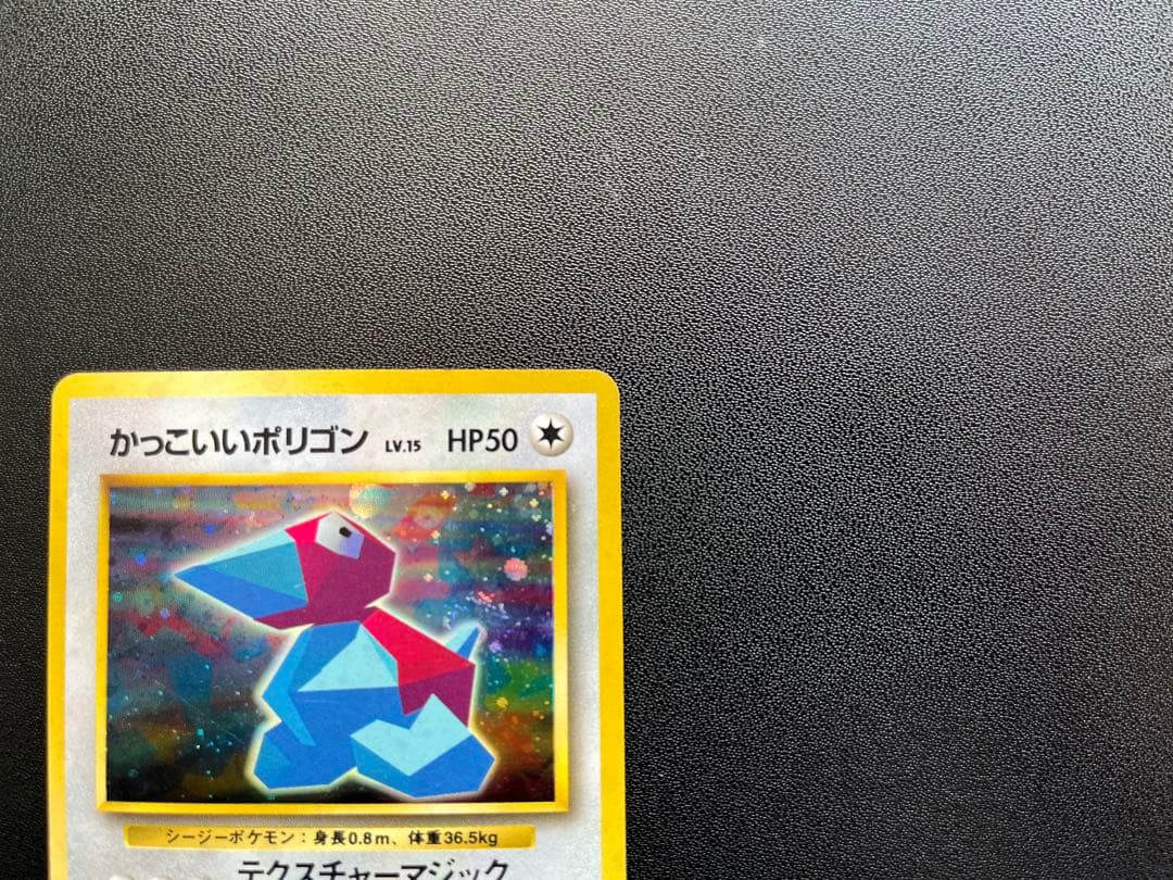 さ*づ様 くいしんぼカビゴン／ポリゴン ニンテンドー64Wゲットだぜ