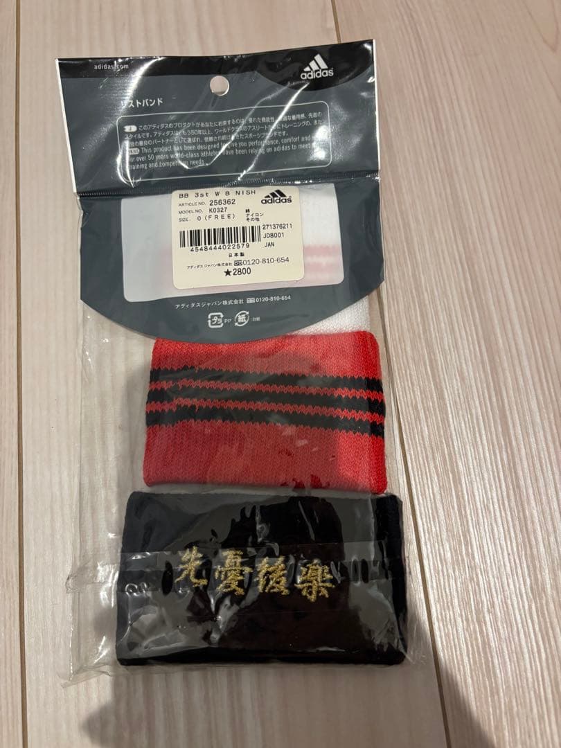 西岡剛2点セット リストバンド 木製軟式バット - メルカリ