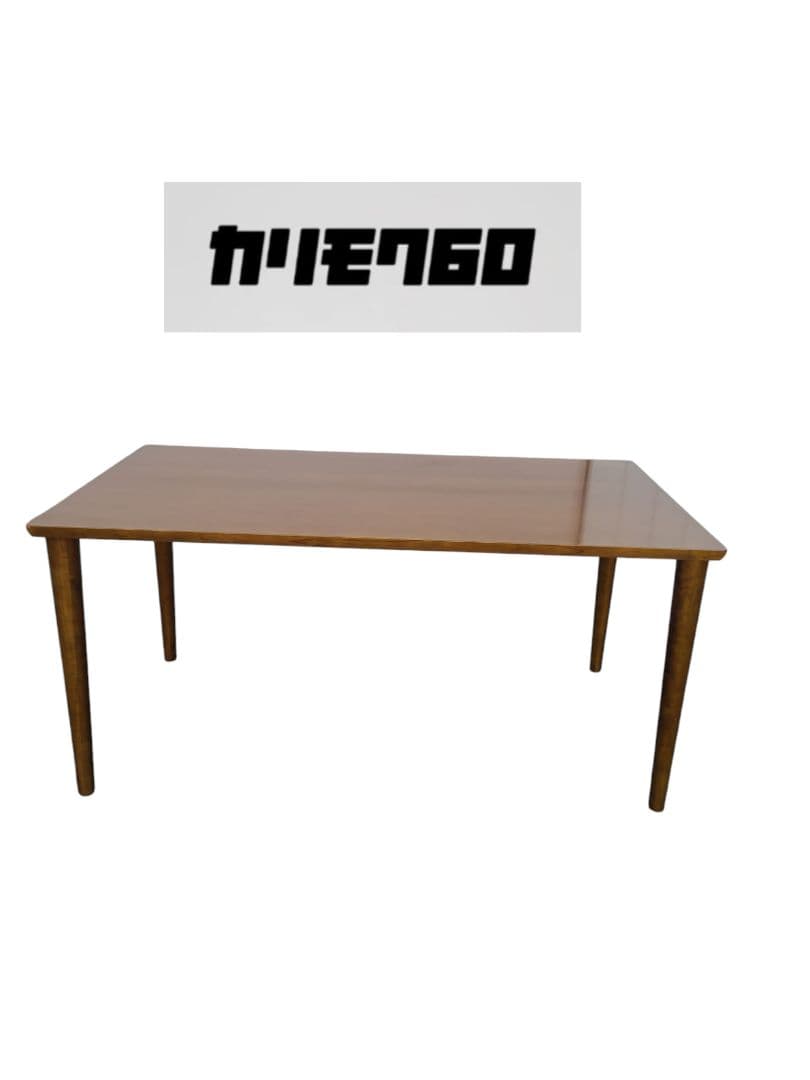 超美品☆カリモク60／ダイニングテーブル／モカブラウン／150㎝／オーク材 カリモク60 ダイニングテーブル 1500 オーク突板 モカブラウン