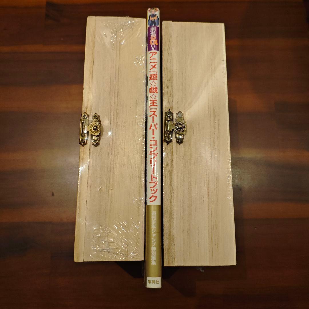 完備品】劇場＆TVアニメ『遊☆戯☆王』スーパー・コンプリートブック