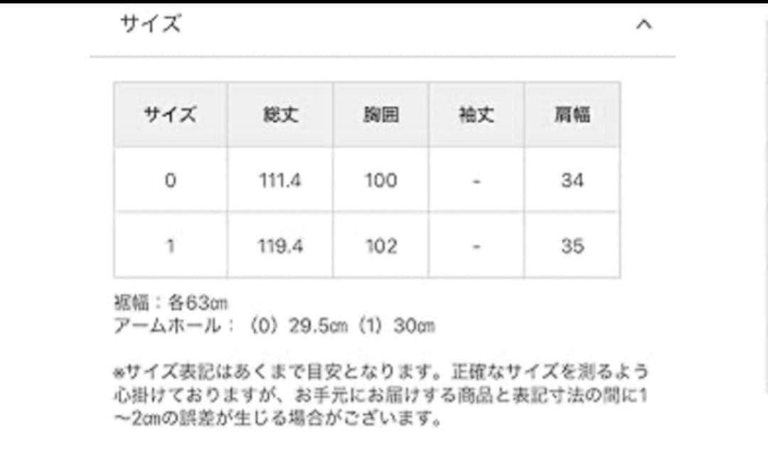 サ*チ様 ビアズリー　 《LIVETART》コクーンジャンパースカート
