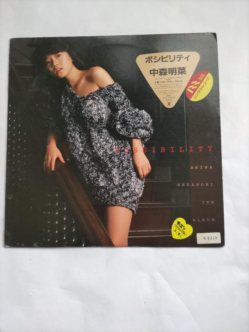 中森明菜 LPレコード まとめ売り - メルカリ