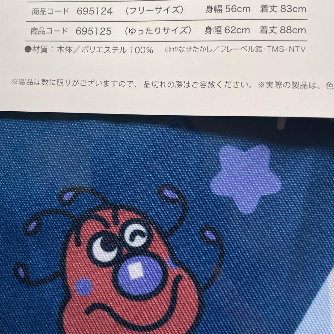 アンパンマンだだんだんエプロン 保育士 フレーベル館 - メルカリ