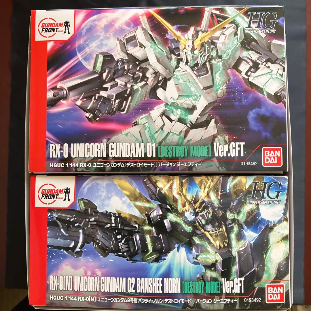 バンダイ ガンプラ GFT限定 HG ユニコーンガンダム 1号機&2号機HGUC 1