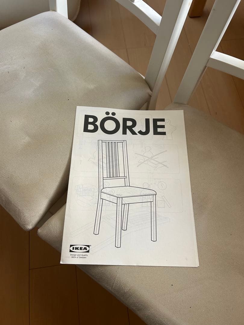 IKEA】ダイニングチェア BORJE 4脚セット ナチュラル 木製 直接お引