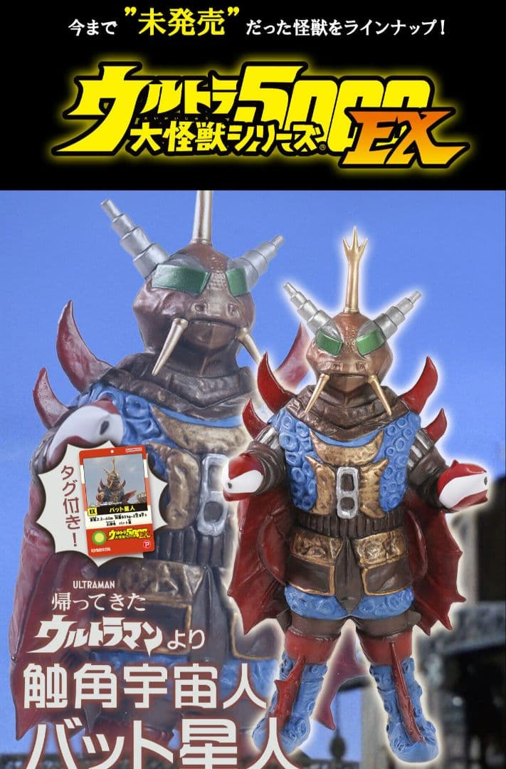 まとめ売り ウルトラ怪獣 シリーズ ソフビ 18体セット タグ付き