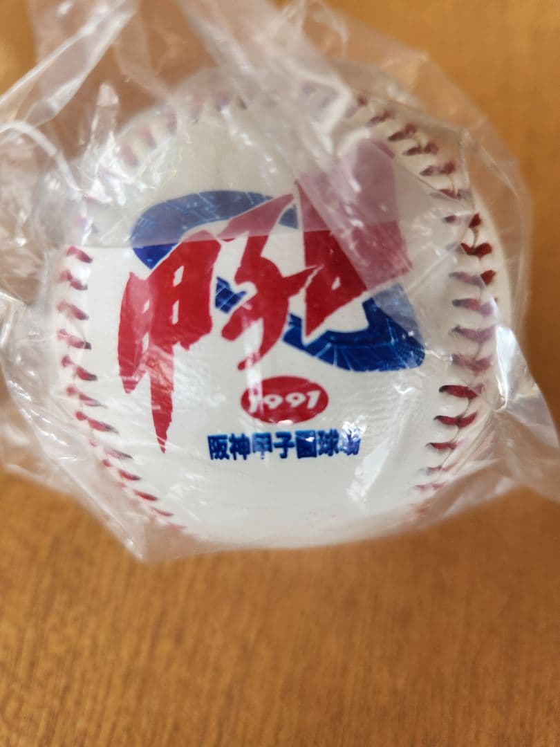 第73回(1991年)甲子園記念ボール - メルカリ