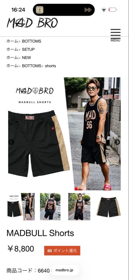MAD BRO バスケユニフォームセットアップ 皇治