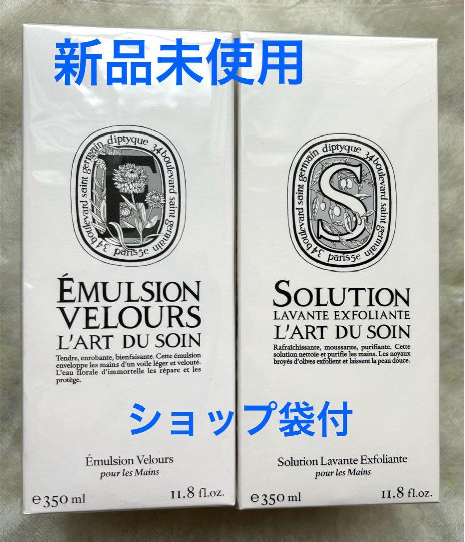 新品未使用 dipsyyqueハンドローションセット ディプティック（diptyque） ソフト ハンド ローション 通販