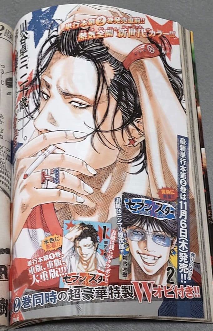 ヤングマガジン2014年49号『ザ・ファブル』新連載/南勝久/都丸紗也華