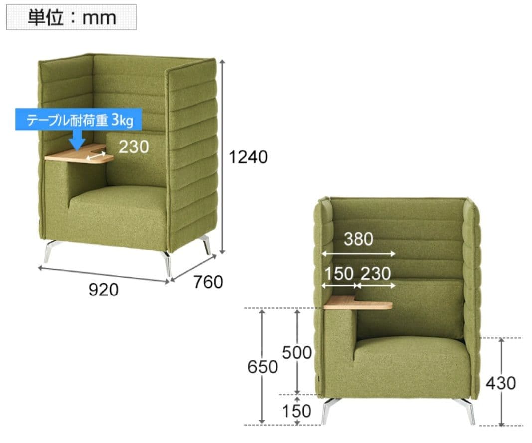 LeeChang様専用 オフィスコム ハイビス ハイバックソファ テーブル付き