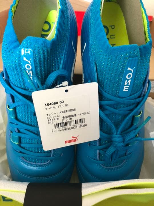 シューズ PUMA ONE 17.1HG 27.0cm