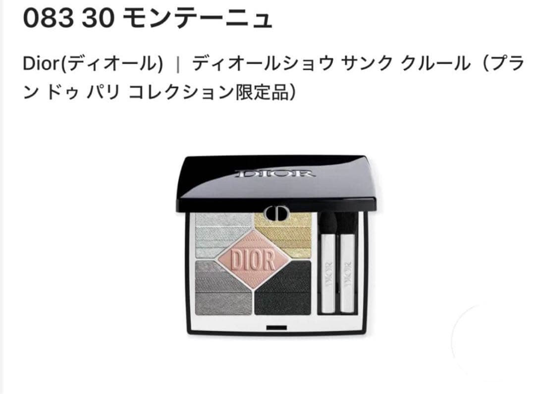 正規 品コスメ・美容 - Dior ディオールショウ サンク クルール