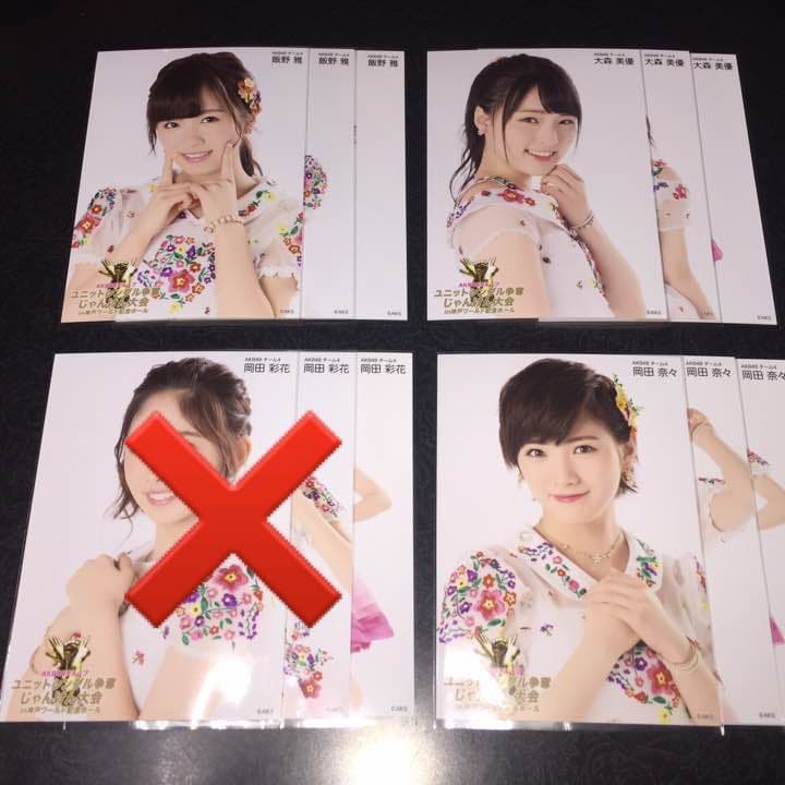 AKB48 じゃんけん大会 2016 生写真 3種コンプ チーム4 チーム8 AKB48 じゃんけん大会 2016 生写真 3種コンプ チーム4 チーム8