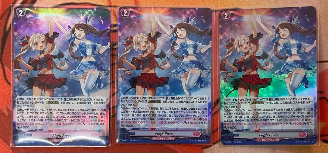 High Five！　ホロ仕様3枚セット Amazon.co.jp: ヴァイスシュヴァルツ プレミアムセット ホロライブ