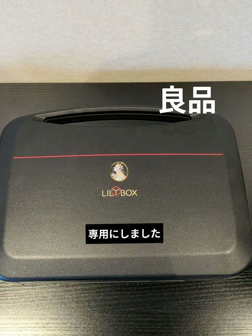 サミットインターナショナル/リリーBOX　痩身機器 リリーBOX(サミットインターナショナル) サミットインターナショナル