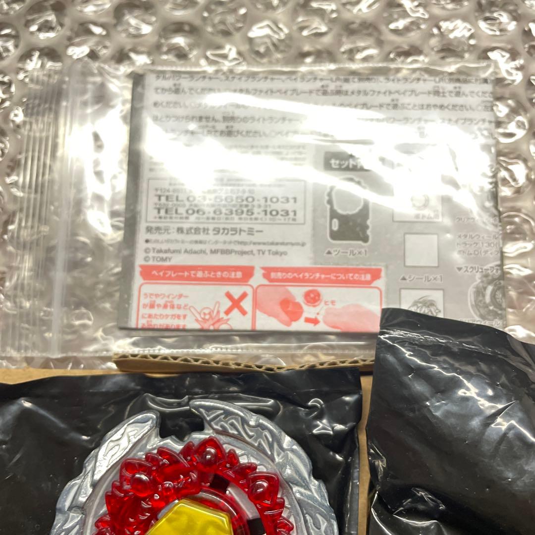 メタルファイトベイブレード ヘルクラウン130FB 《レア》ランブー8 新品