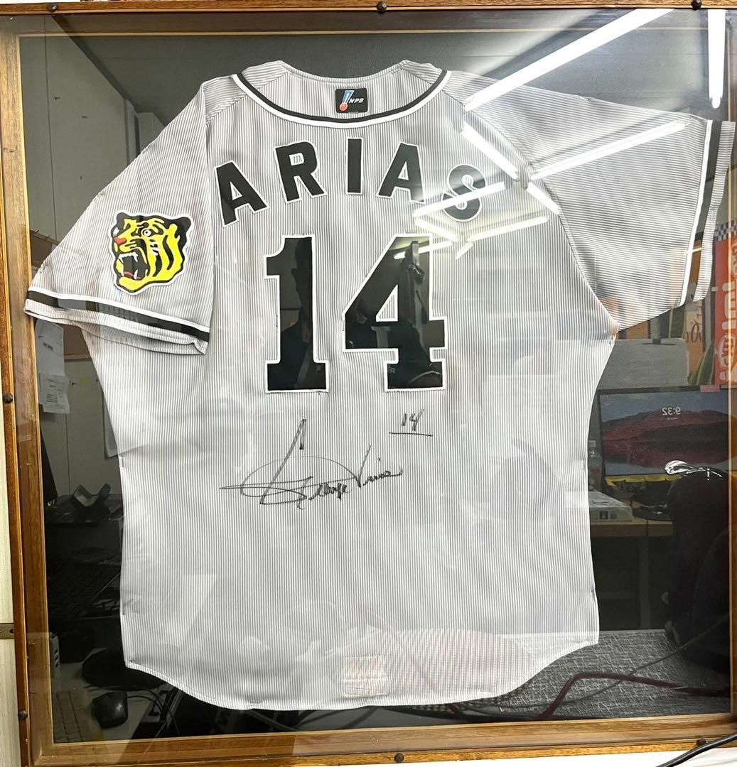 阪神タイガースアリアス選手ユニホーム額入り退団時使用ユニホーム