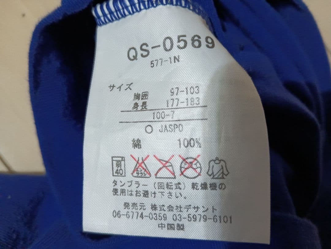 ルコック アルゼンチン代表 アウェイ ユニフォーム シャツ 復刻版 XL