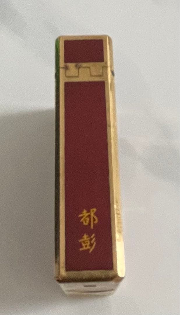 S.T.Dupont デュポン 都彭 赤漆 ゴールドライン ガスライター