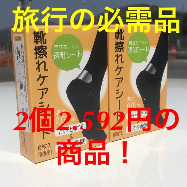 箱無し特価！旅行　テーマパーク　靴擦れケアシート(8枚入) 2個セット 送料無料】拭くノ助 レザーシューズクリーナー 13個セット 靴 靴掃除