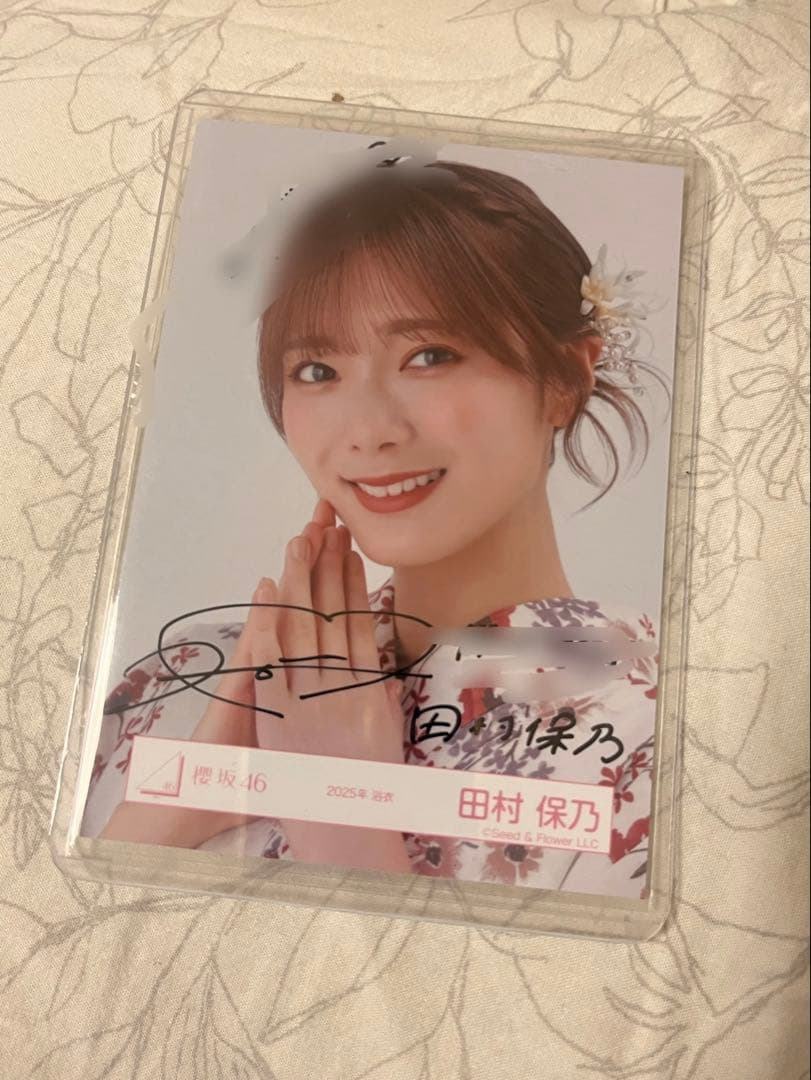 櫻坂46 田村保乃 2025 浴衣 生写真 ヨリ 直筆サイン入り - メルカリ