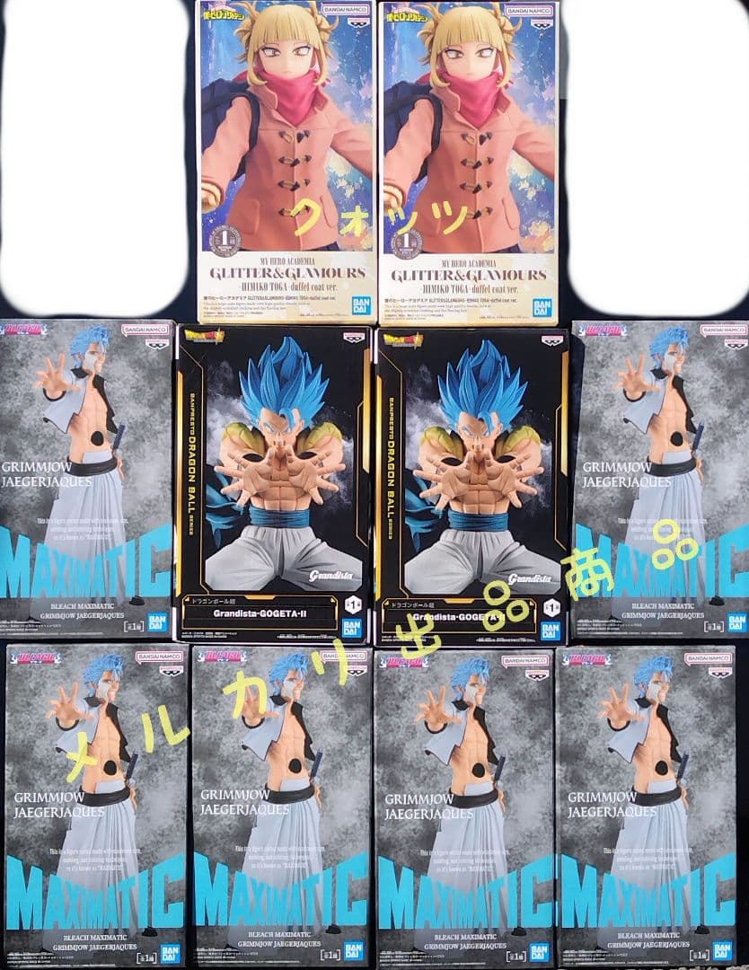 ヒロアカ BLEACH ドラゴンボール トガヒミコ グリムジョー ゴジータ