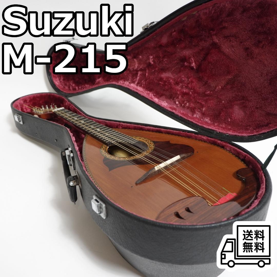 Suzuki スズキ マンドリン M-215 ハードケース付き 2026年最新】suzuki マンドリン 215の人気アイテム - メルカリ