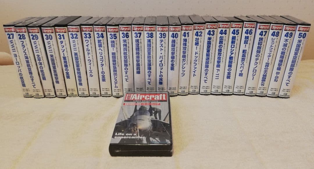 デアゴスティーニ　ワールドエアクラフト　ビデオ全51巻