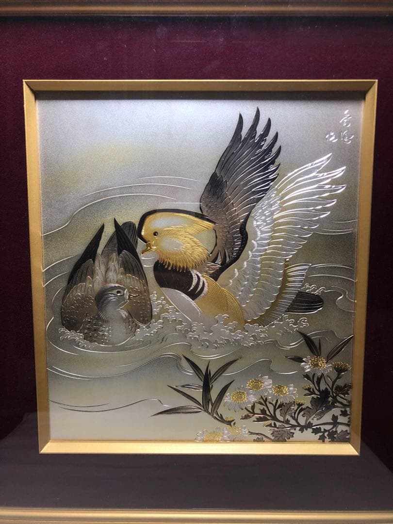 鴛鴦彫金板額飾。美品。秀鳳作。昭和-平成時代。精緻。自家藏出
